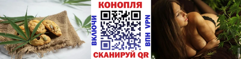Еда ТГК конопля  Белокуриха 