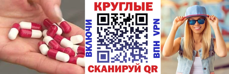 ЭКСТАЗИ круглые  мега онион  Белокуриха 