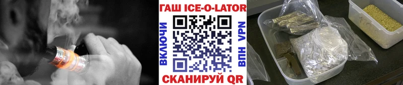 ГАШ hashish  где продают   Белокуриха 