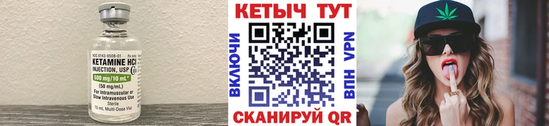 КЕТАМИН ketamine Белокуриха
