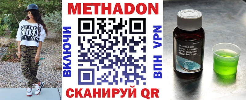 ОМГ ОМГ ссылка  Белокуриха  Метадон белоснежный 